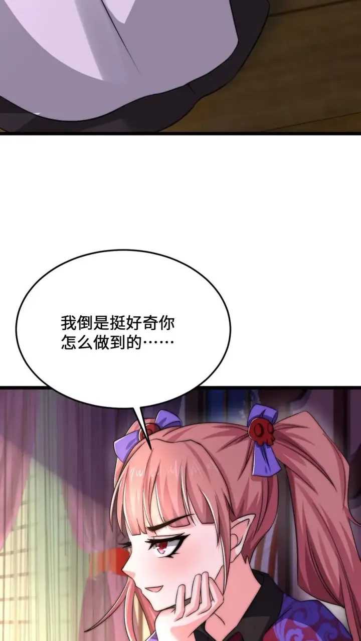 《开局直播地府：这直播间谁敢上啊》第77话 江林升职！图18