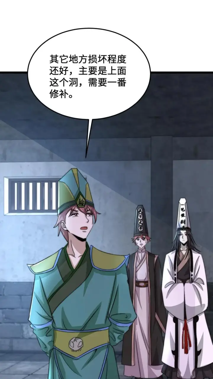 《开局直播地府：这直播间谁敢上啊》第77话 江林升职！图2