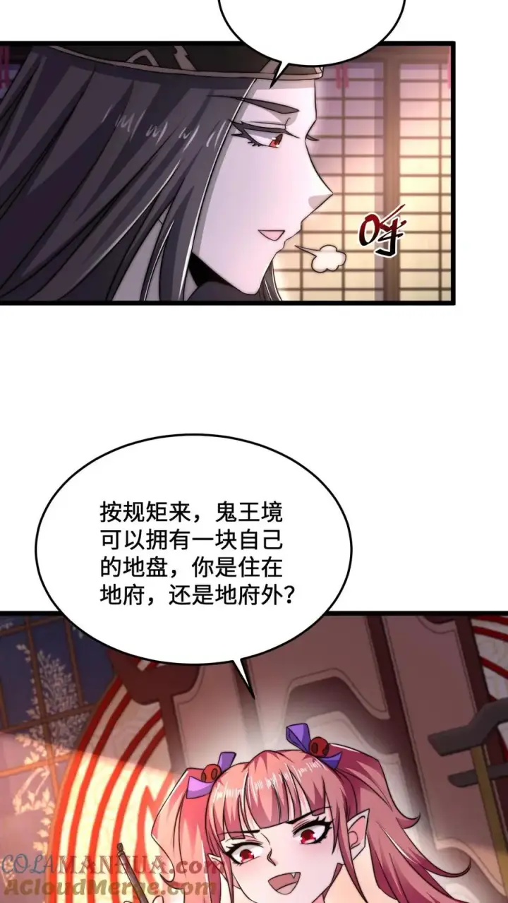 《开局直播地府：这直播间谁敢上啊》第77话 江林升职！图21
