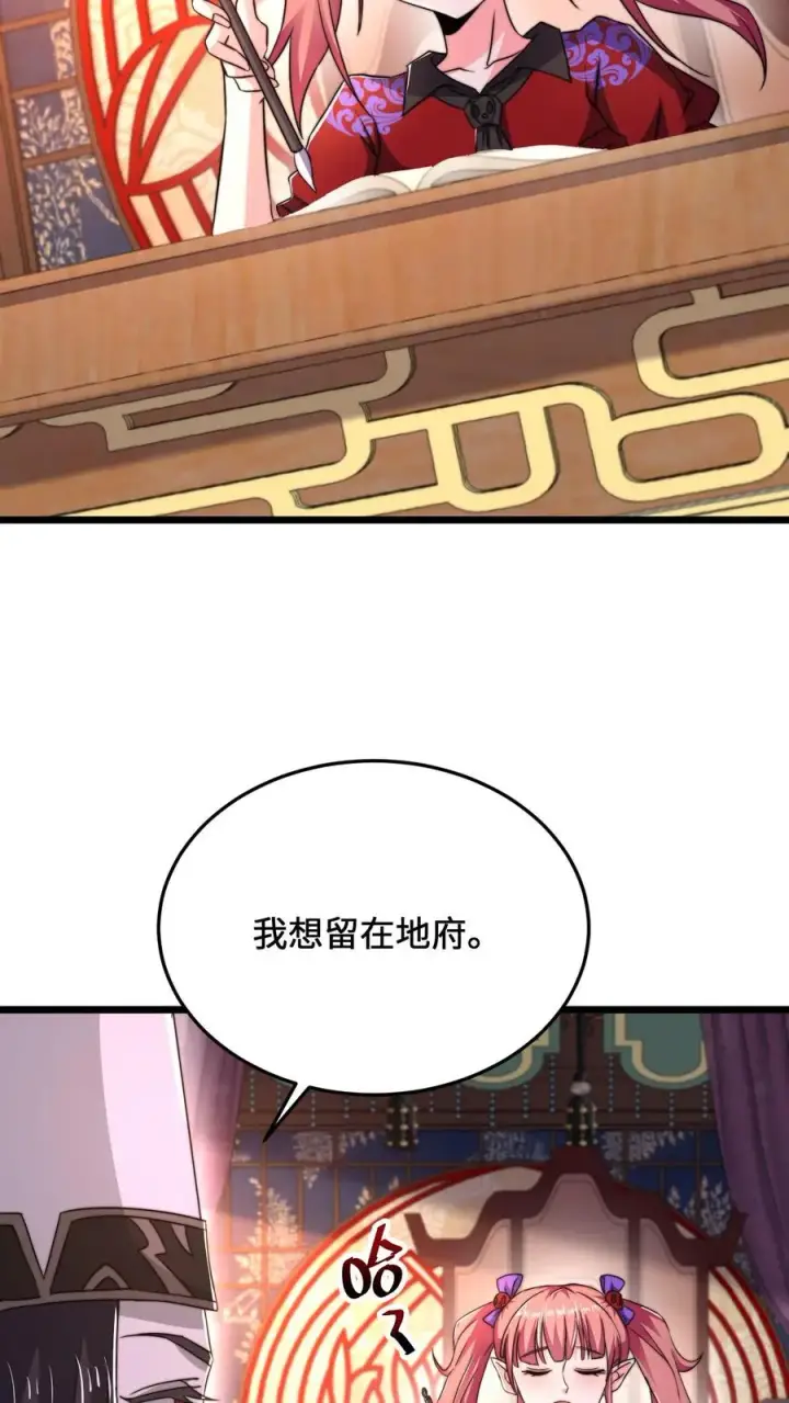 《开局直播地府：这直播间谁敢上啊》第77话 江林升职！图22