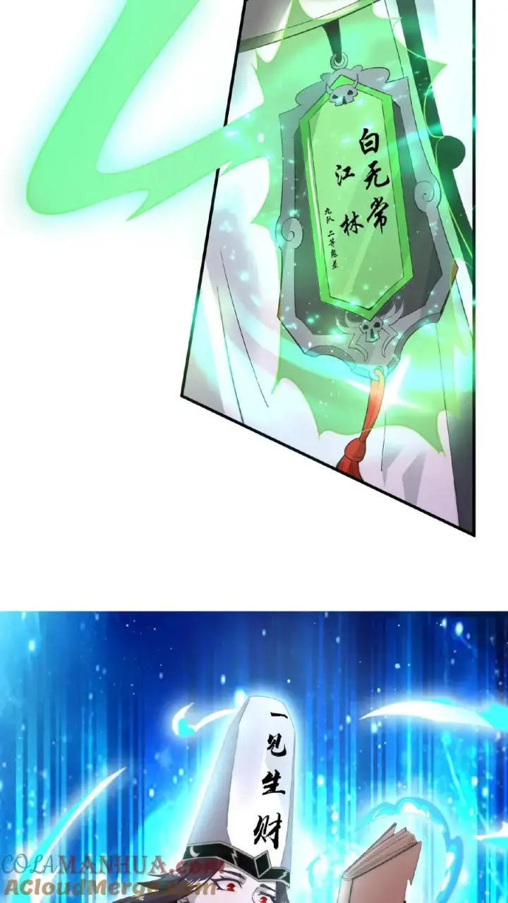 漫画《开局直播地府：这直播间谁敢上啊》第78话 十八队大队长第11张图