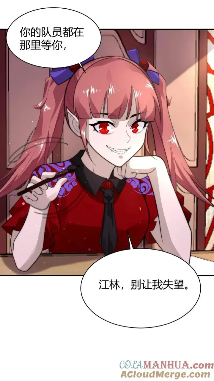 漫画《开局直播地府：这直播间谁敢上啊》第78话 十八队大队长第15张图