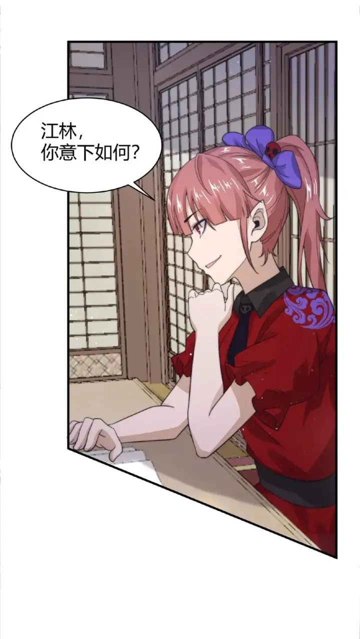 漫画《开局直播地府：这直播间谁敢上啊》第78话 十八队大队长第2张图