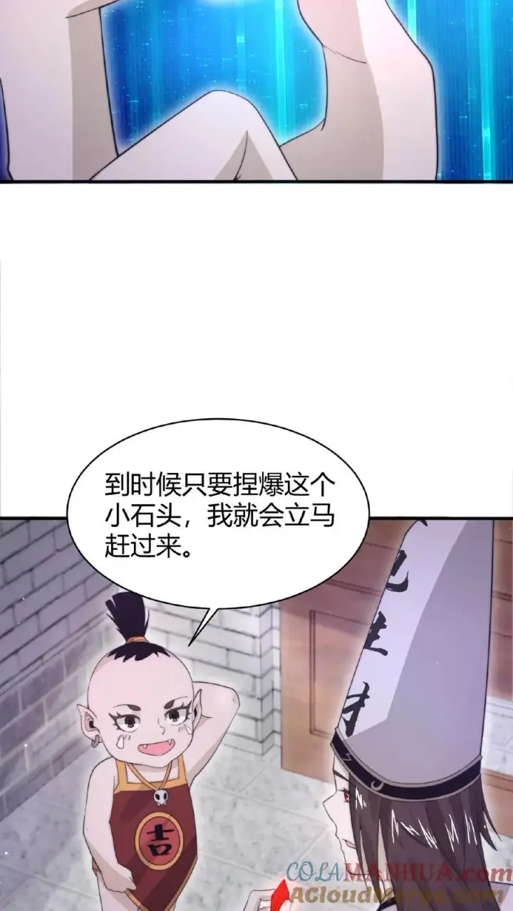 漫画《开局直播地府：这直播间谁敢上啊》第79话 鬼娃快递第13张图