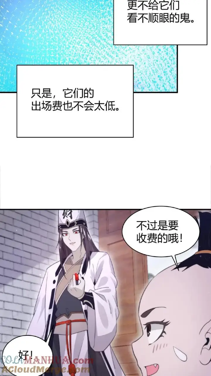 漫画《开局直播地府：这直播间谁敢上啊》第79话 鬼娃快递第15张图