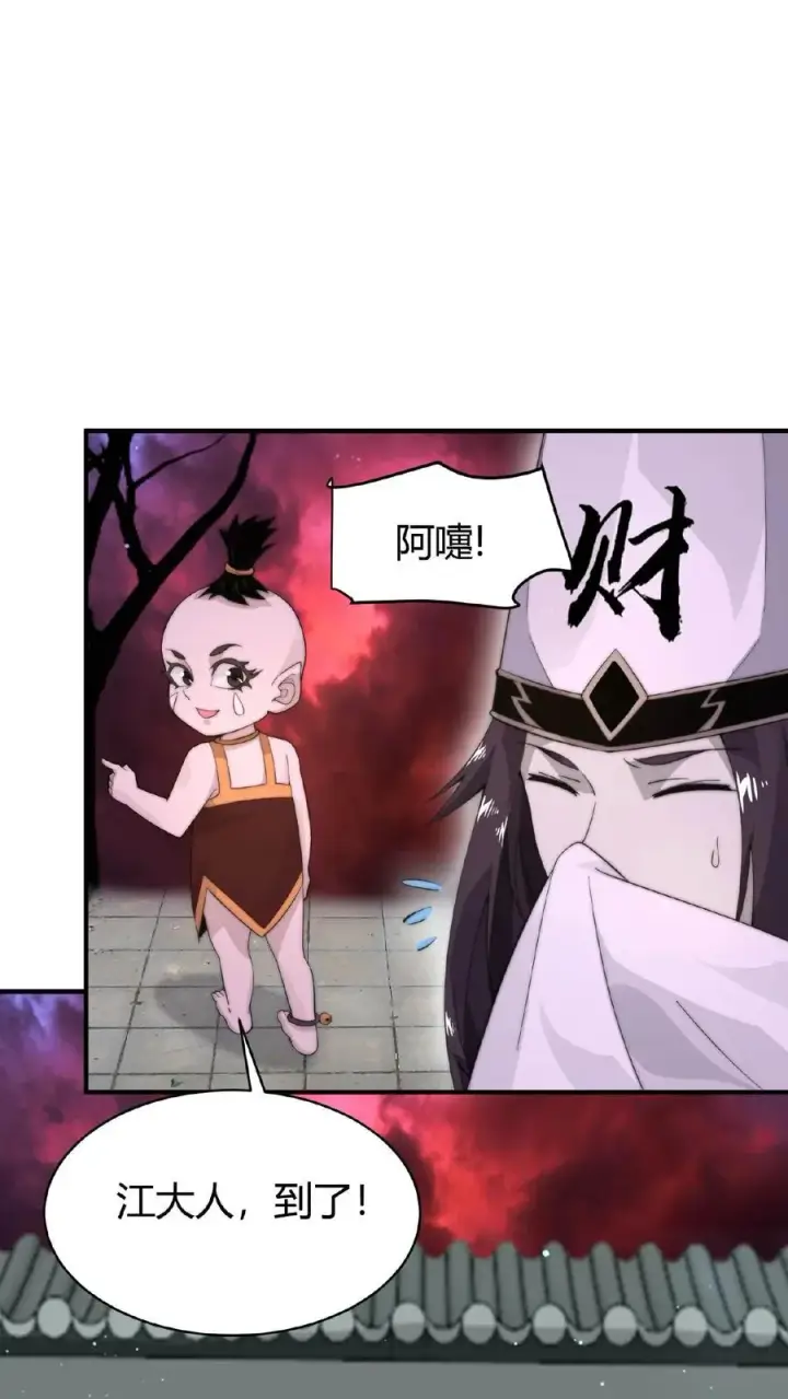 漫画《开局直播地府：这直播间谁敢上啊》第79话 鬼娃快递第2张图