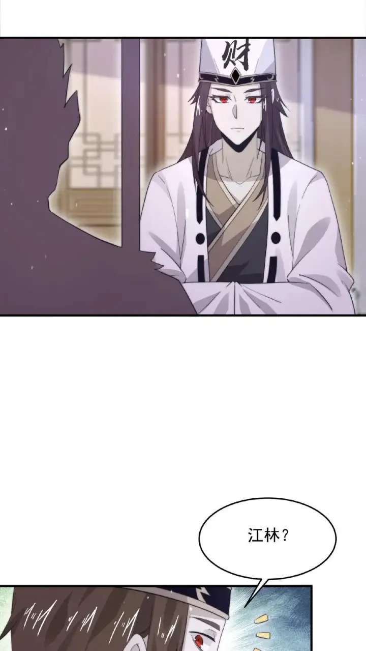 漫画《开局直播地府：这直播间谁敢上啊》第79话 鬼娃快递第20张图