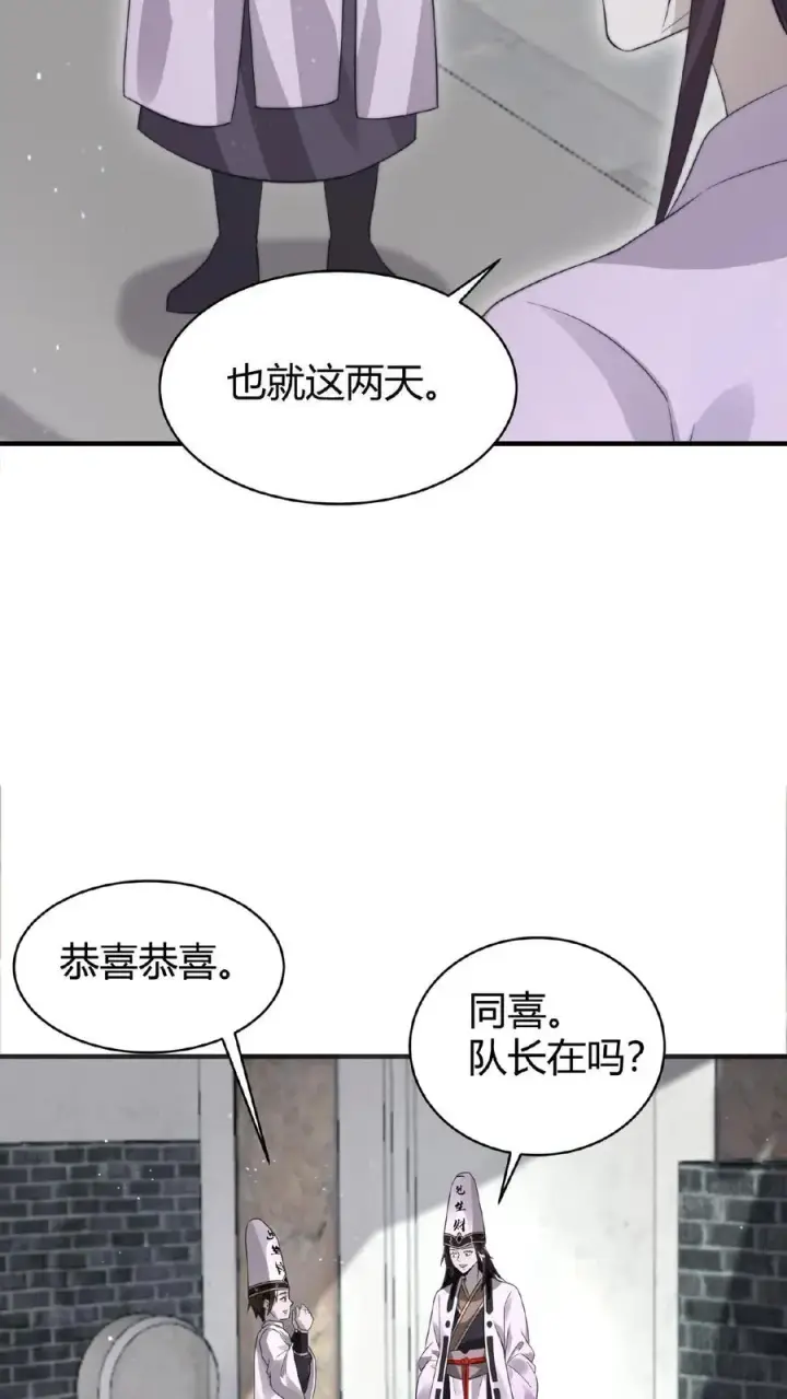 漫画《开局直播地府：这直播间谁敢上啊》第79话 鬼娃快递第22张图