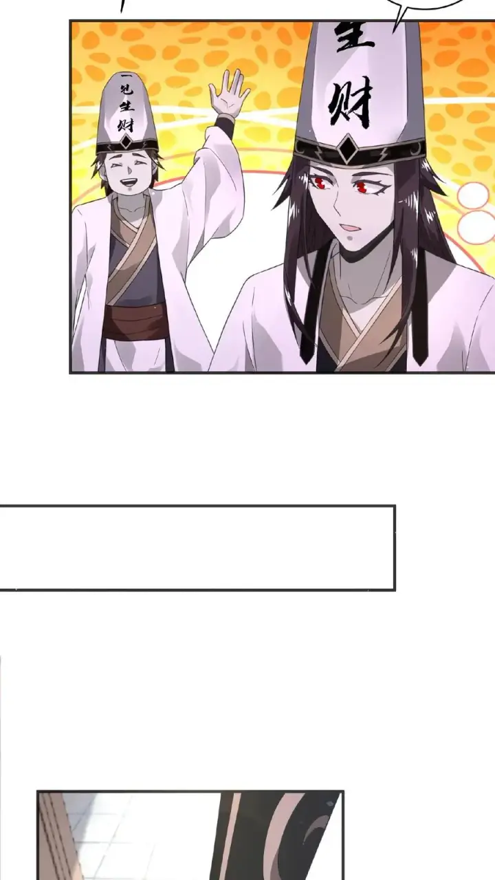 漫画《开局直播地府：这直播间谁敢上啊》第79话 鬼娃快递第24张图