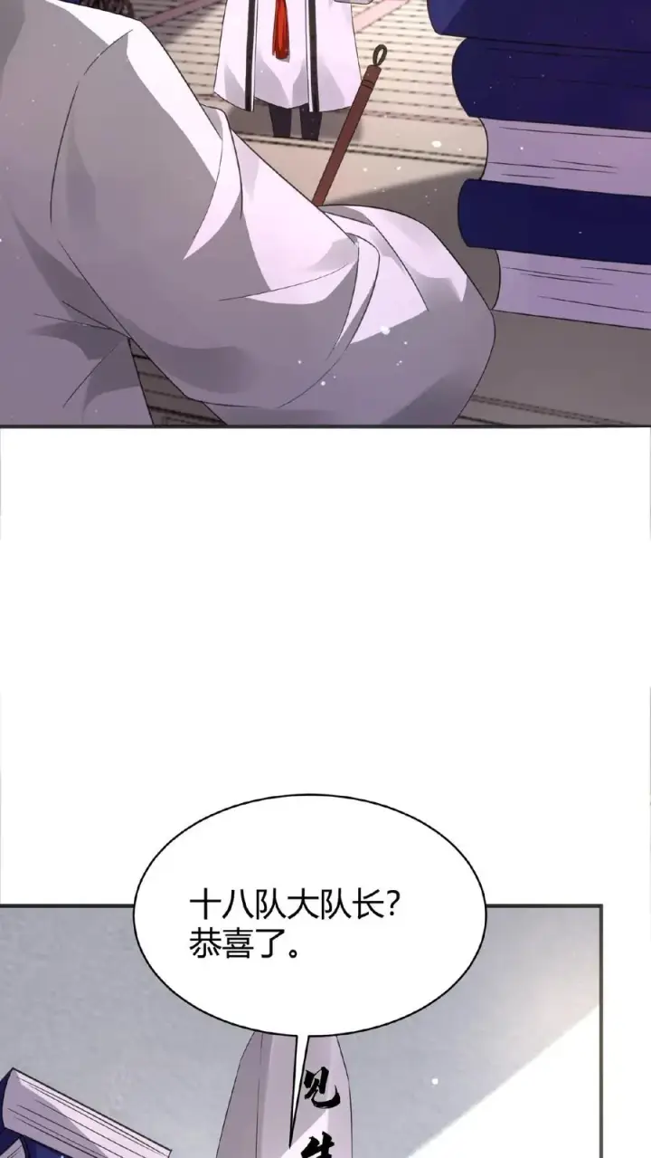 漫画《开局直播地府：这直播间谁敢上啊》第79话 鬼娃快递第26张图