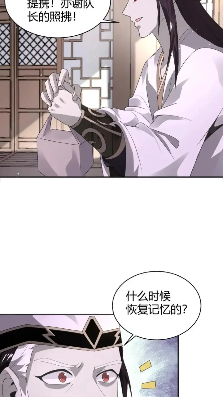 漫画《开局直播地府：这直播间谁敢上啊》第79话 鬼娃快递第28张图