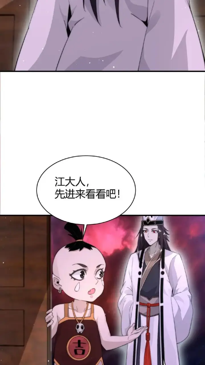 漫画《开局直播地府：这直播间谁敢上啊》第79话 鬼娃快递第4张图