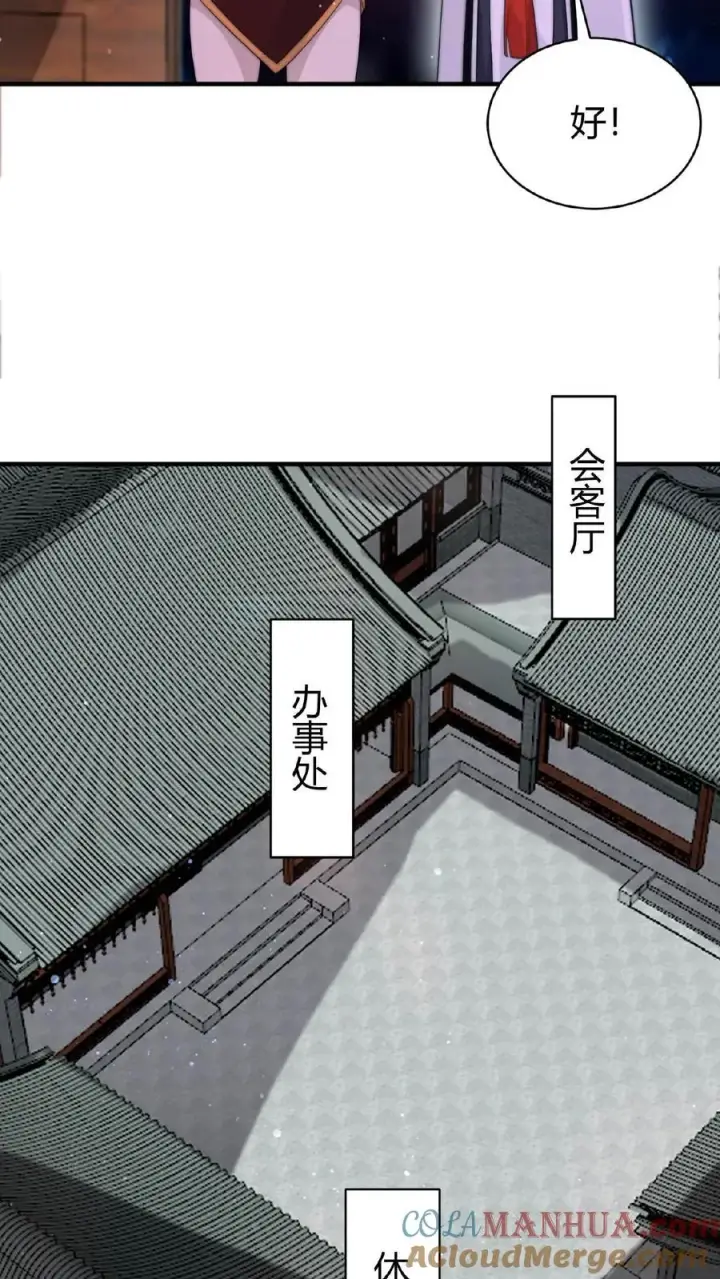 漫画《开局直播地府：这直播间谁敢上啊》第79话 鬼娃快递第5张图