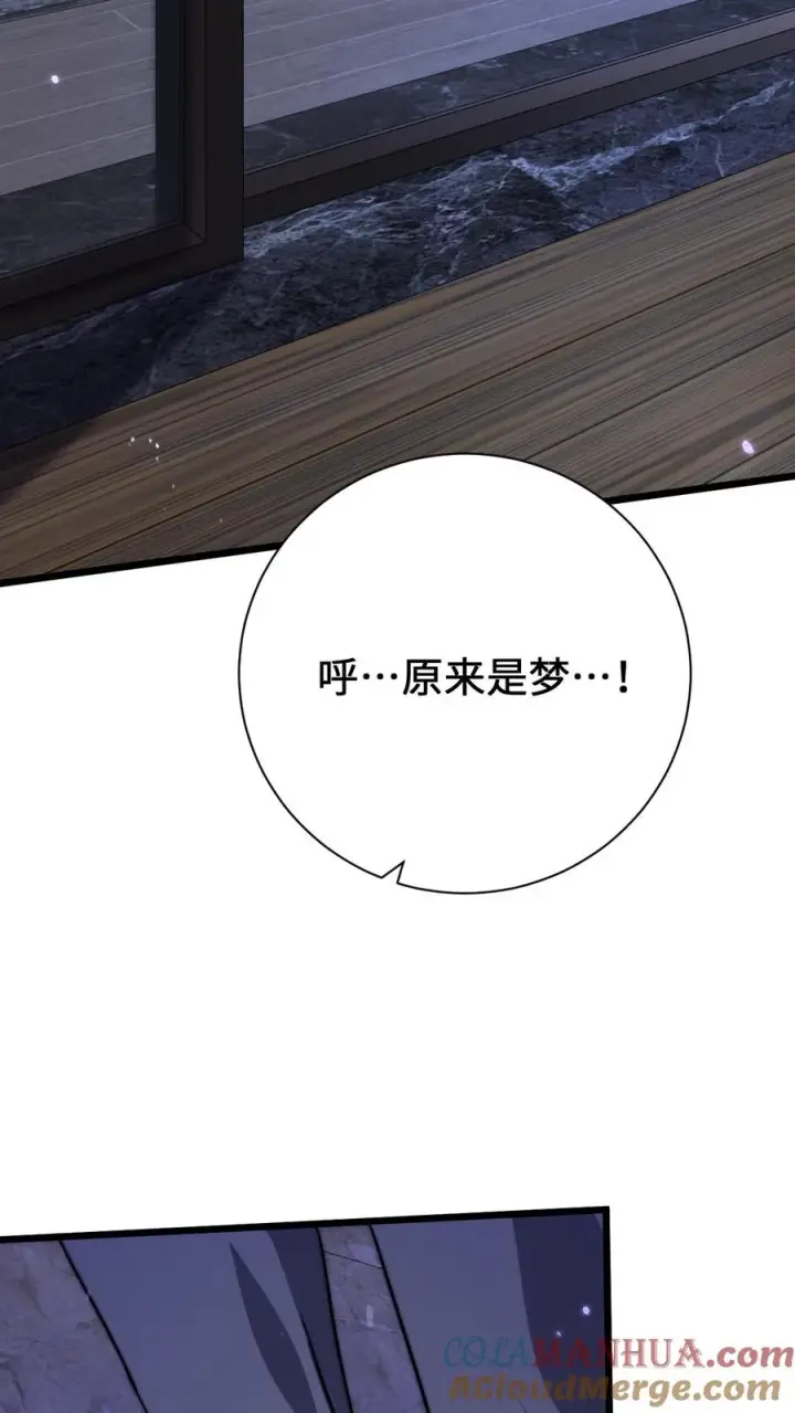 《开局直播地府：这直播间谁敢上啊》第8话 梦中梦图25