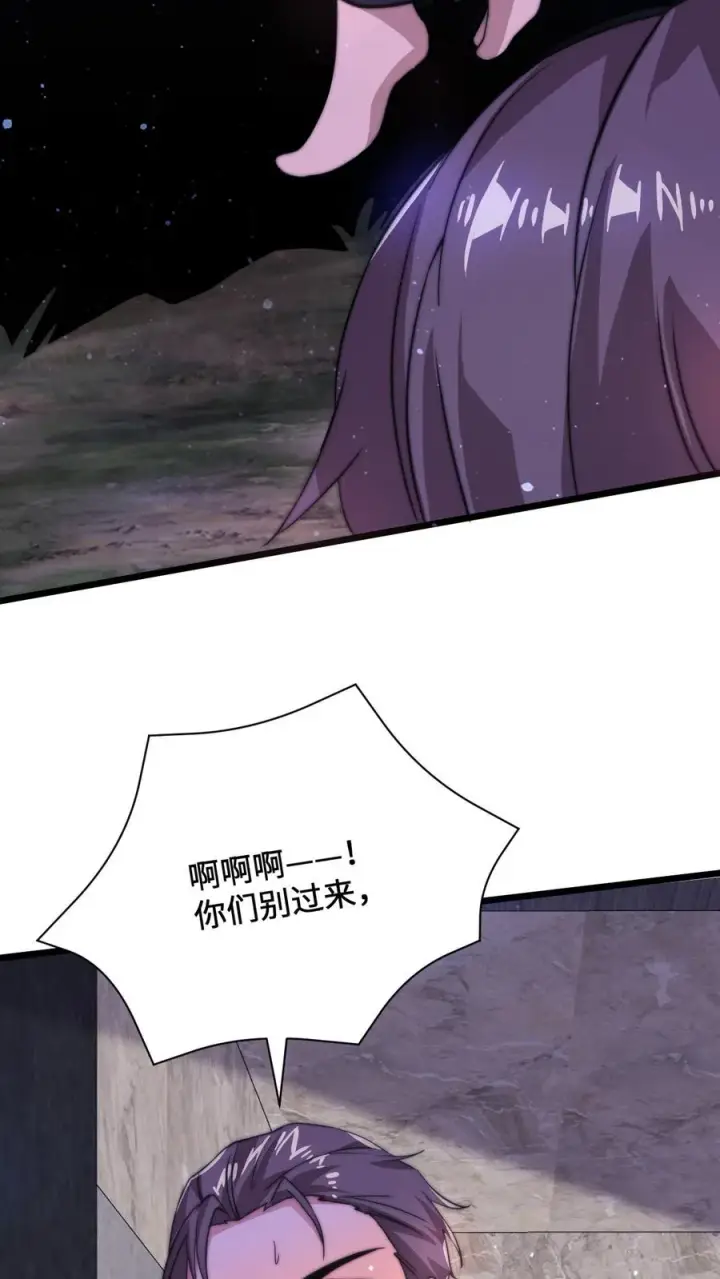 《开局直播地府：这直播间谁敢上啊》第8话 梦中梦图30