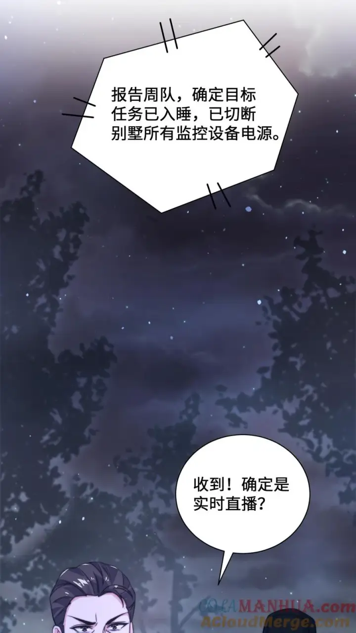 《开局直播地府：这直播间谁敢上啊》第8话 梦中梦图5