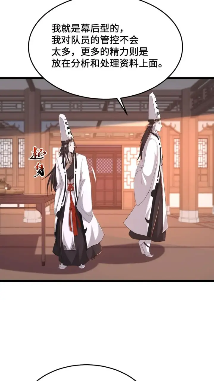 漫画《开局直播地府：这直播间谁敢上啊》第80话 新来的孟婆第10张图