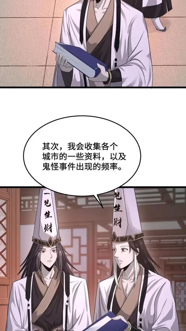 漫画《开局直播地府：这直播间谁敢上啊》第80话 新来的孟婆第12张图