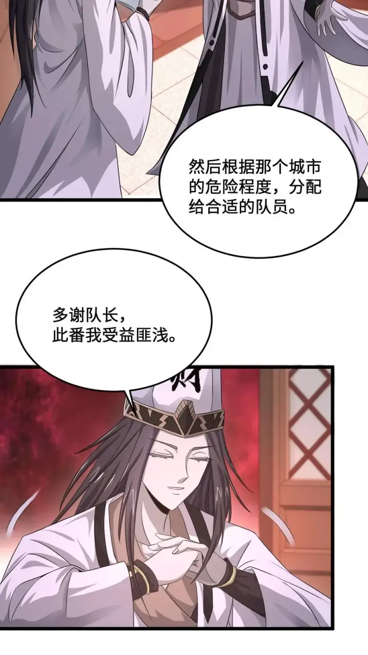 漫画《开局直播地府：这直播间谁敢上啊》第80话 新来的孟婆第14张图
