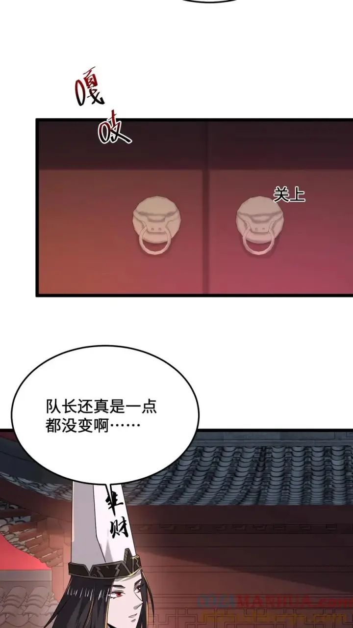 漫画《开局直播地府：这直播间谁敢上啊》第80话 新来的孟婆第17张图