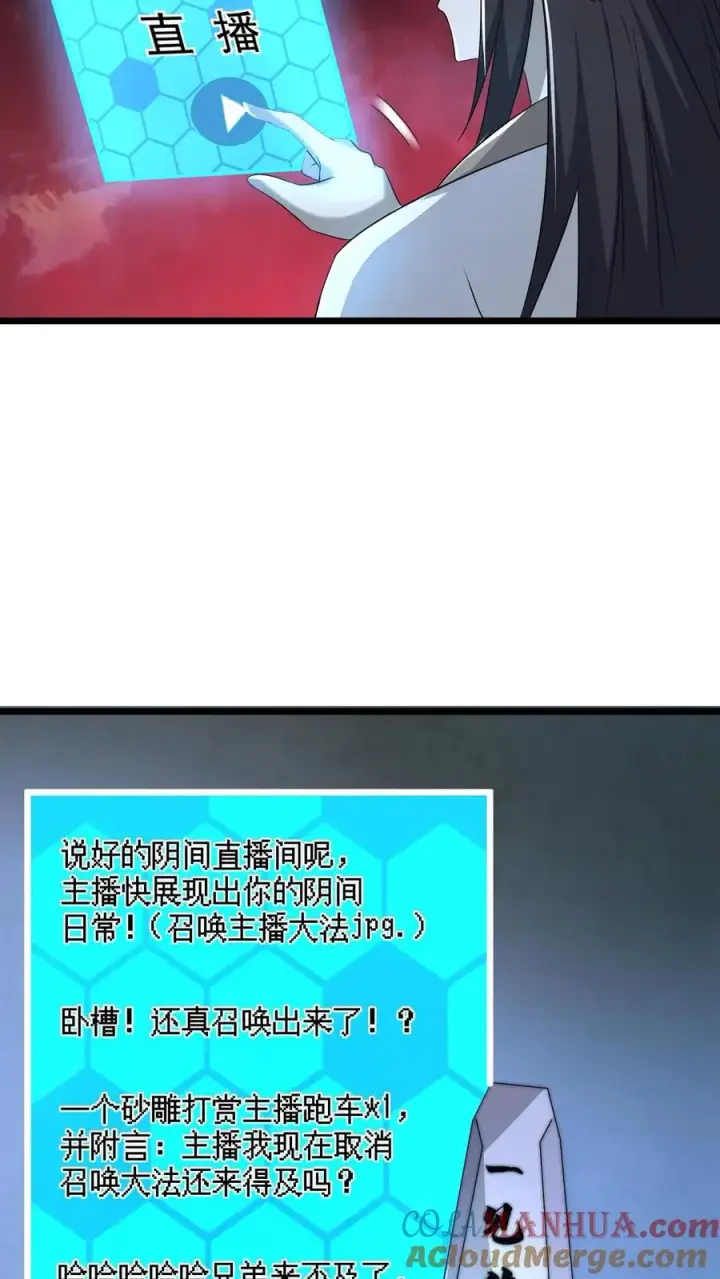 漫画《开局直播地府：这直播间谁敢上啊》第80话 新来的孟婆第19张图