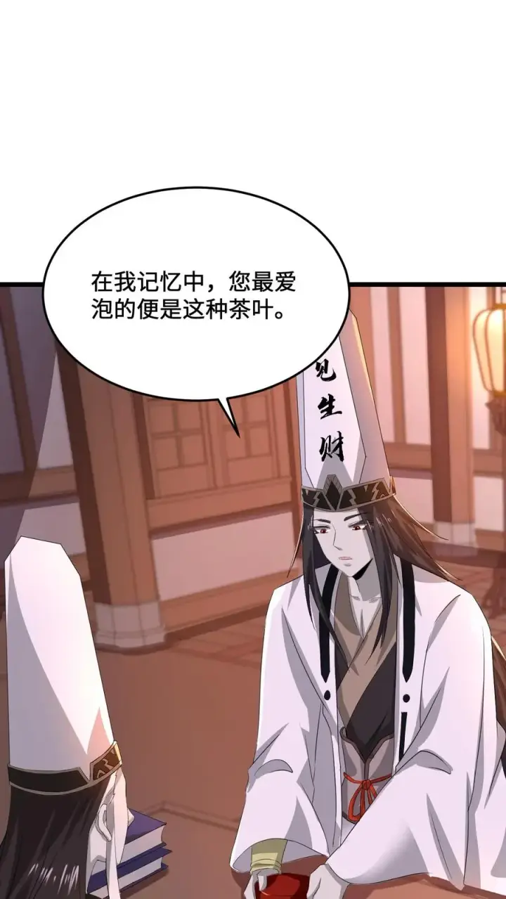 漫画《开局直播地府：这直播间谁敢上啊》第80话 新来的孟婆第2张图