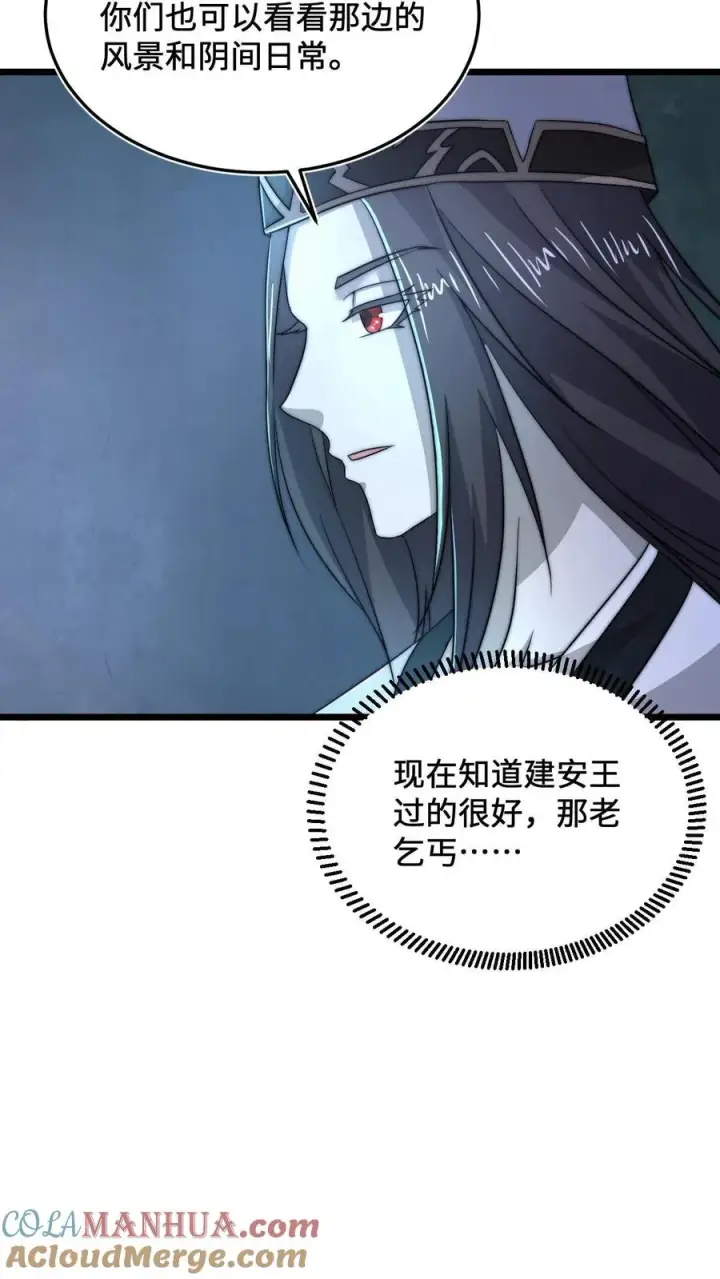 漫画《开局直播地府：这直播间谁敢上啊》第80话 新来的孟婆第21张图