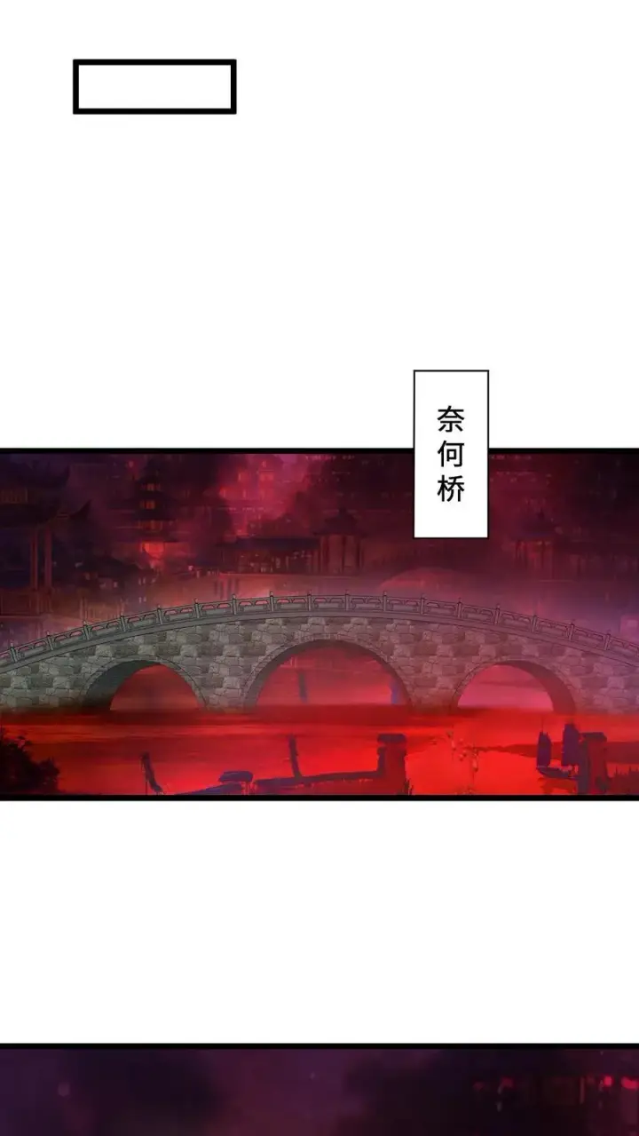 漫画《开局直播地府：这直播间谁敢上啊》第80话 新来的孟婆第22张图