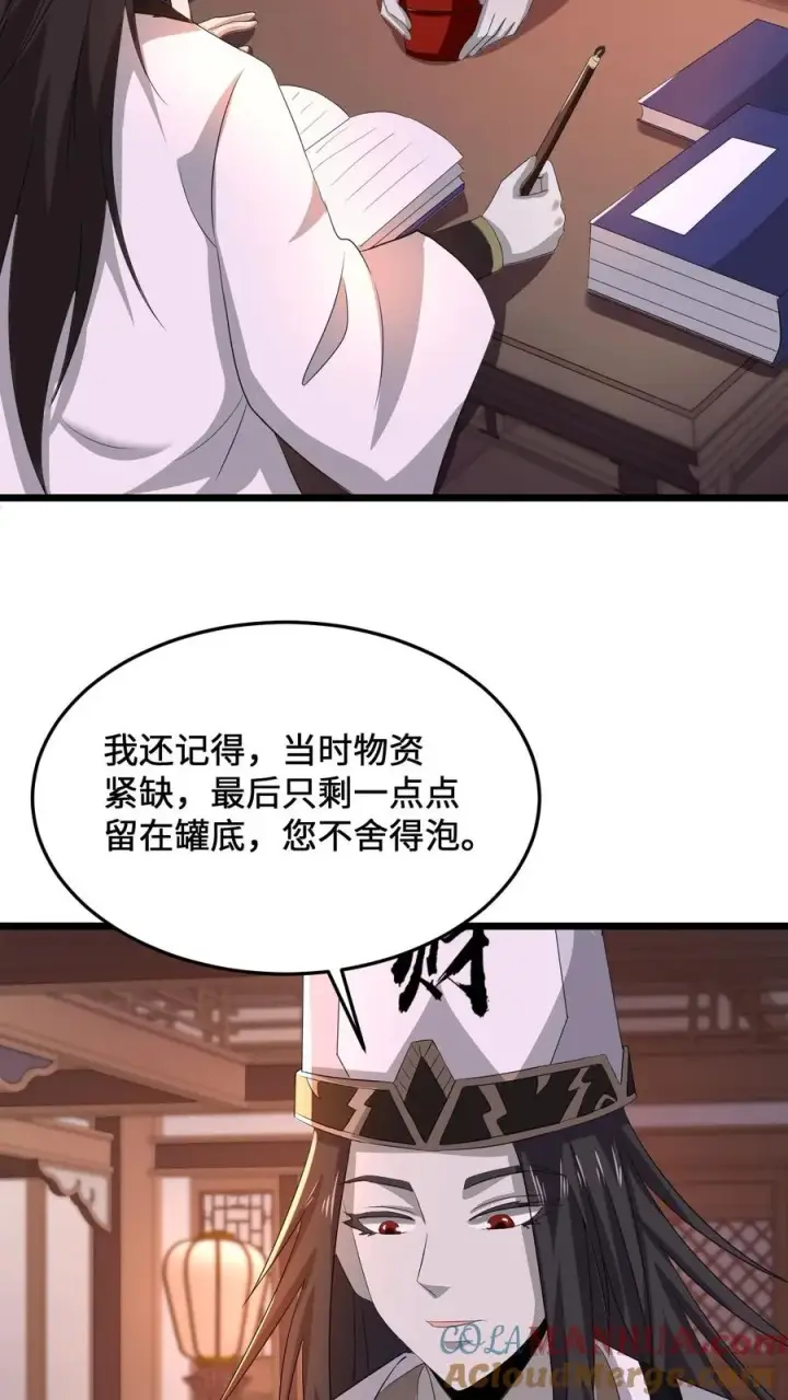 漫画《开局直播地府：这直播间谁敢上啊》第80话 新来的孟婆第3张图