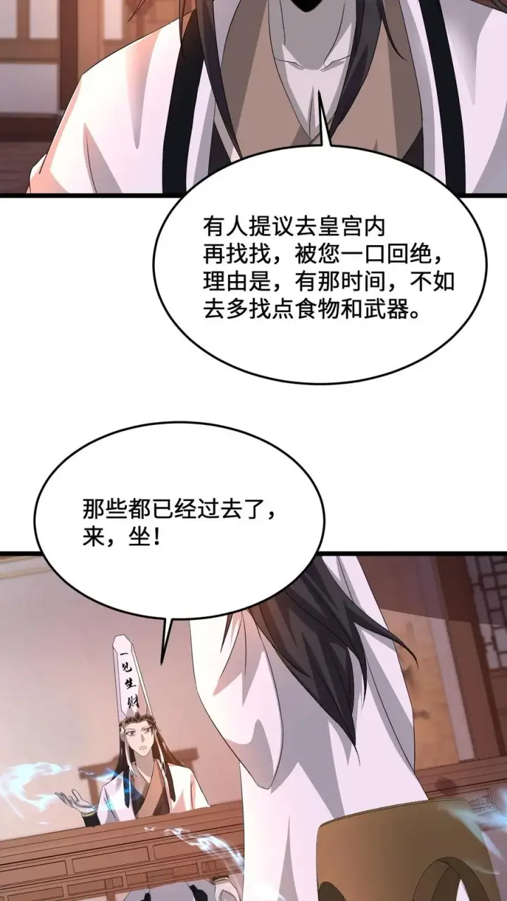 漫画《开局直播地府：这直播间谁敢上啊》第80话 新来的孟婆第4张图