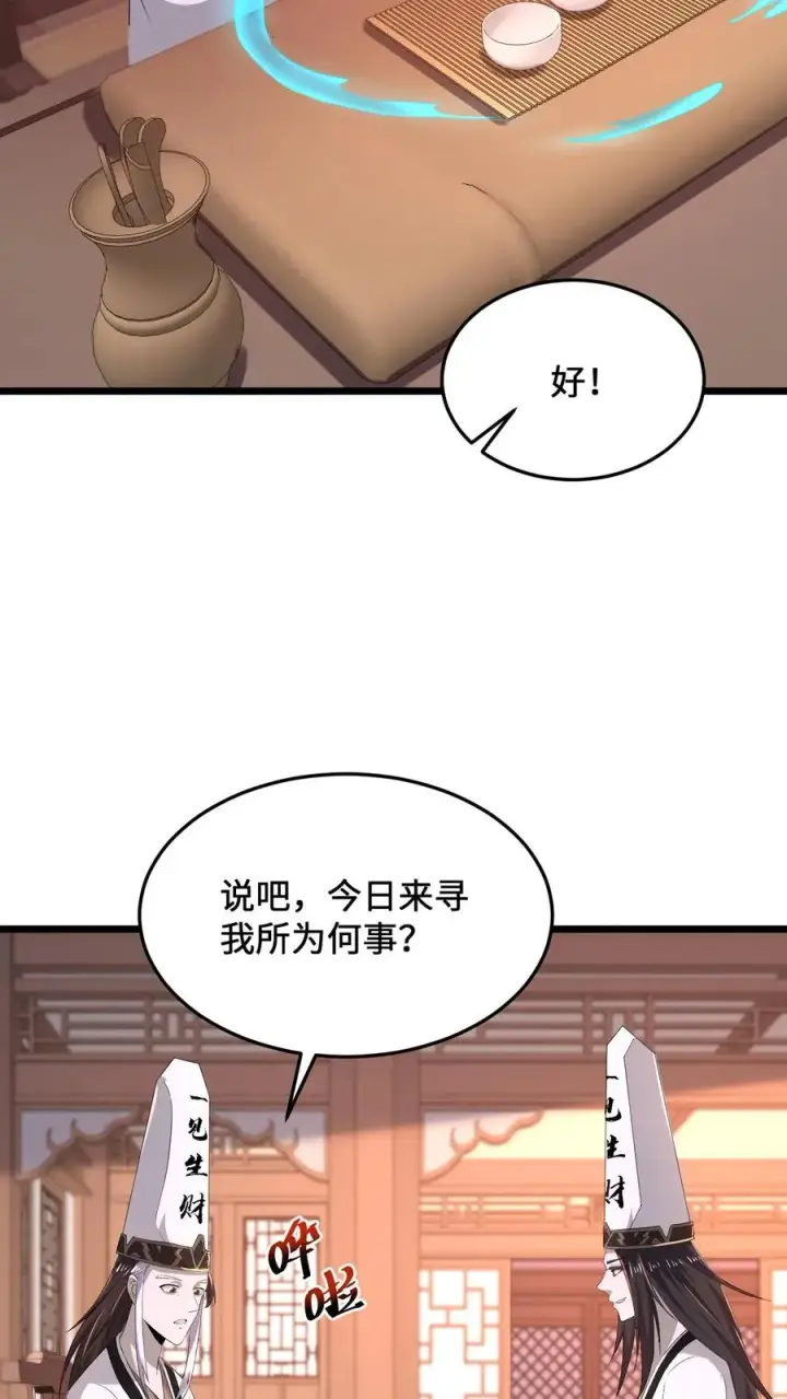 漫画《开局直播地府：这直播间谁敢上啊》第80话 新来的孟婆第6张图