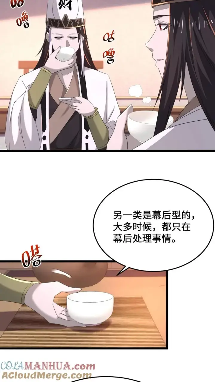 漫画《开局直播地府：这直播间谁敢上啊》第80话 新来的孟婆第9张图
