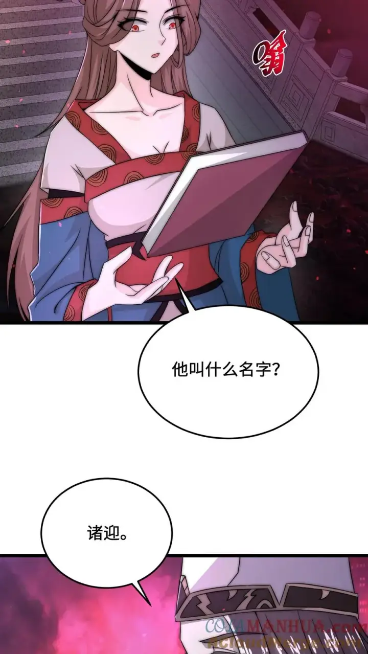 漫画《开局直播地府：这直播间谁敢上啊》第81话 孟婆很财迷第17张图