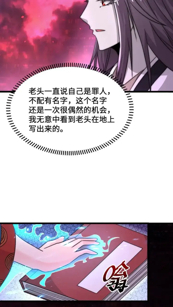 漫画《开局直播地府：这直播间谁敢上啊》第81话 孟婆很财迷第18张图