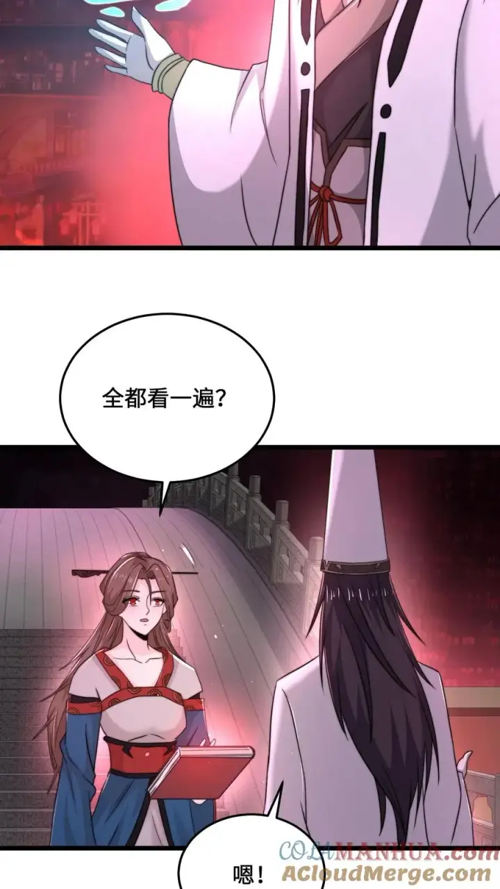 漫画《开局直播地府：这直播间谁敢上啊》第81话 孟婆很财迷第21张图