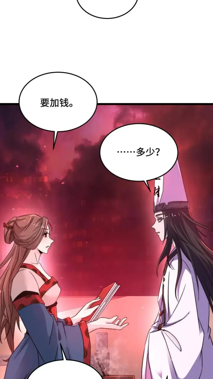 漫画《开局直播地府：这直播间谁敢上啊》第81话 孟婆很财迷第22张图
