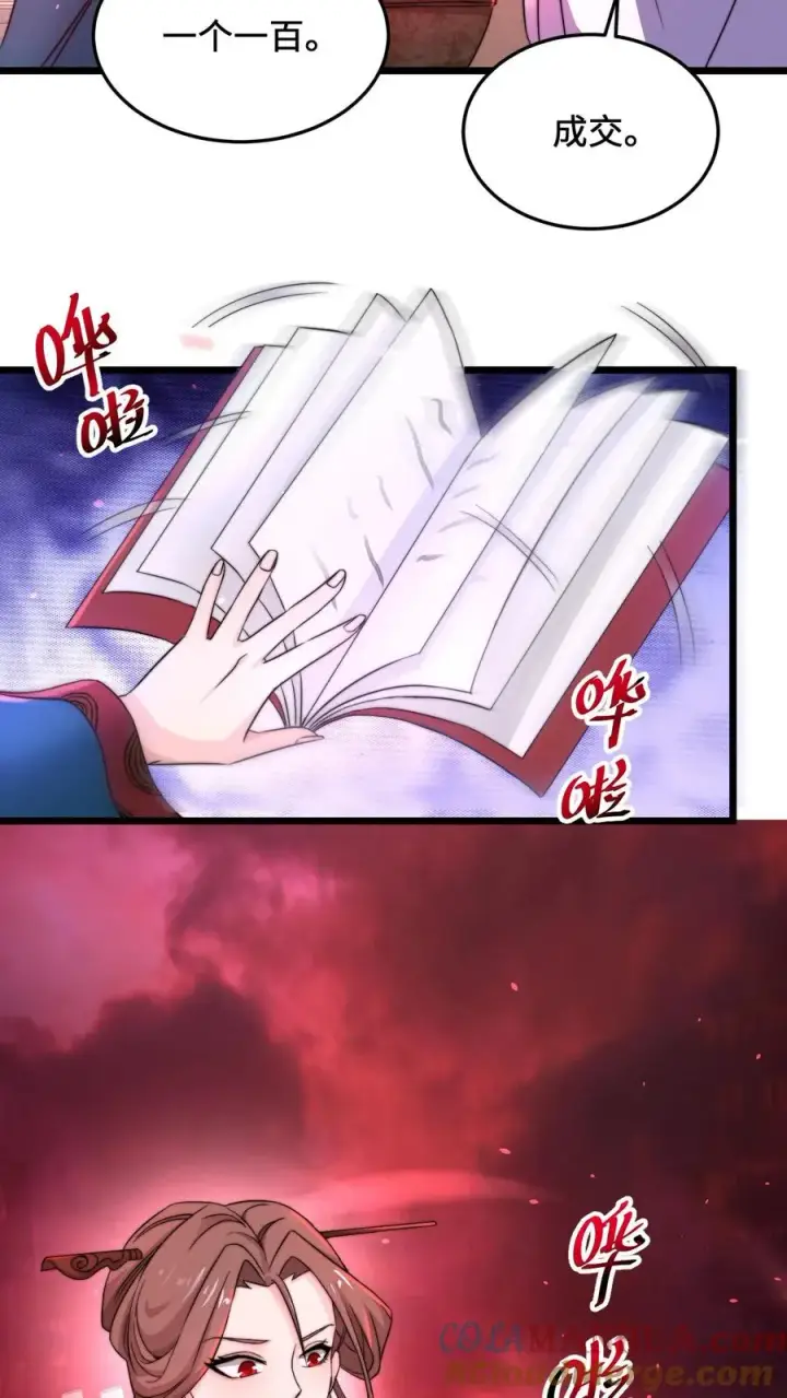 漫画《开局直播地府：这直播间谁敢上啊》第81话 孟婆很财迷第23张图