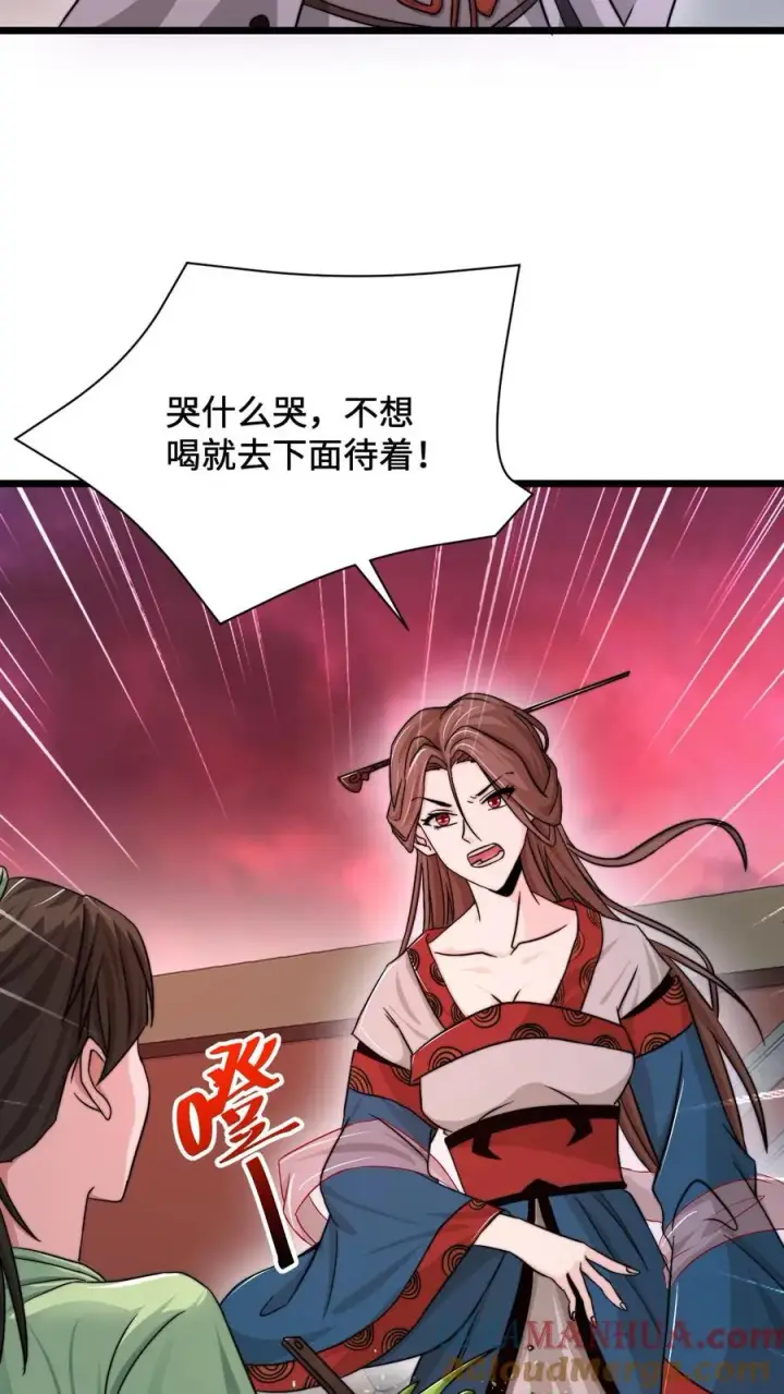 漫画《开局直播地府：这直播间谁敢上啊》第81话 孟婆很财迷第3张图