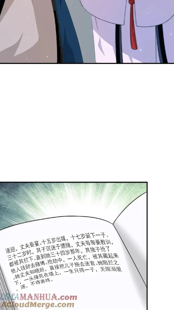 漫画《开局直播地府：这直播间谁敢上啊》第82话 下次给你打折！第3张图