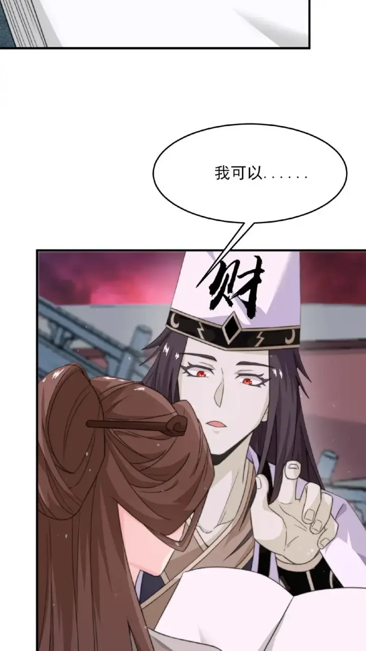 漫画《开局直播地府：这直播间谁敢上啊》第82话 下次给你打折！第4张图