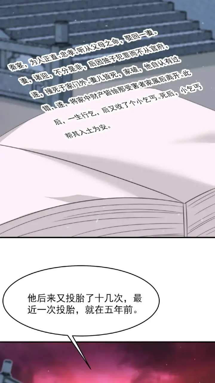 漫画《开局直播地府：这直播间谁敢上啊》第82话 下次给你打折！第8张图