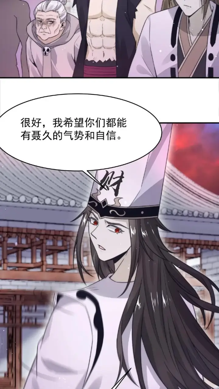 漫画《开局直播地府：这直播间谁敢上啊》第83话 十八大队第16张图