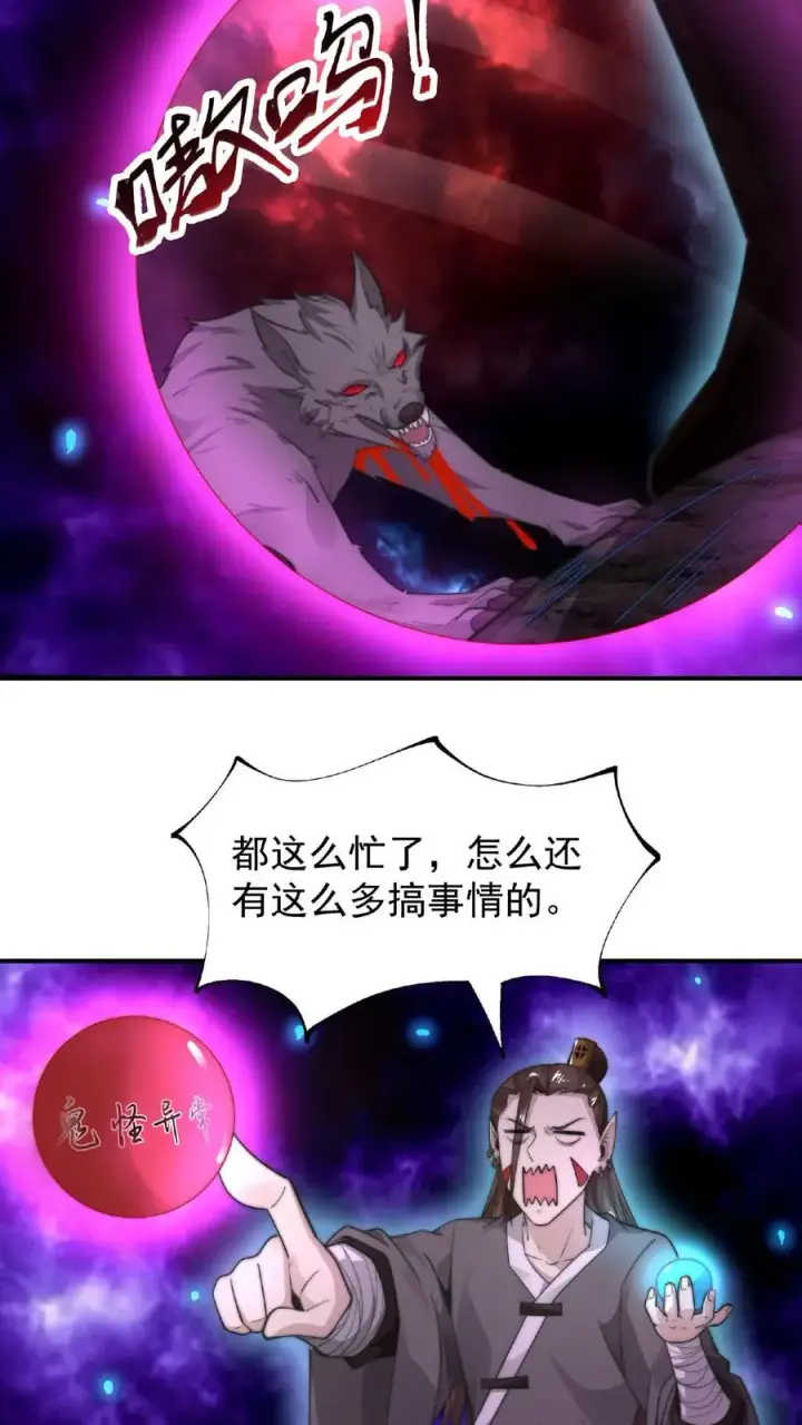 漫画《开局直播地府：这直播间谁敢上啊》第83话 十八大队第26张图