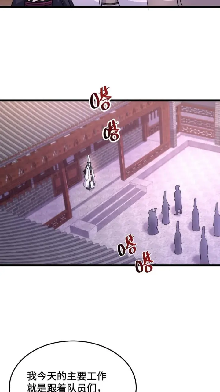 漫画《开局直播地府：这直播间谁敢上啊》第84话 卡bug的地狱犬第10张图