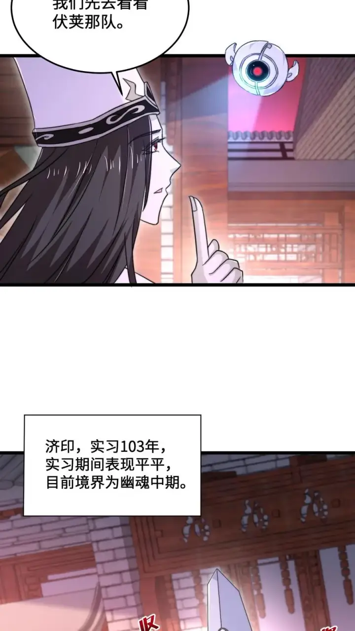 漫画《开局直播地府：这直播间谁敢上啊》第84话 卡bug的地狱犬第12张图