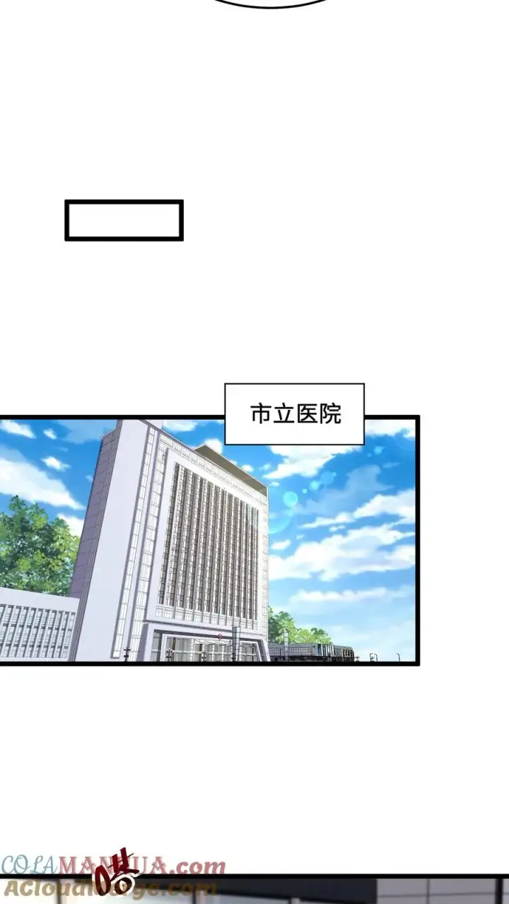 漫画《开局直播地府：这直播间谁敢上啊》第84话 卡bug的地狱犬第15张图