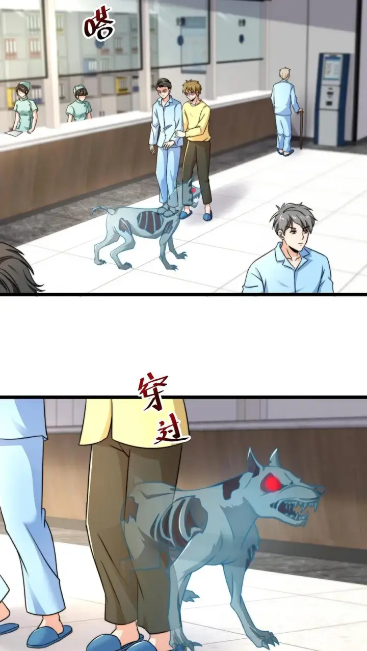 漫画《开局直播地府：这直播间谁敢上啊》第84话 卡bug的地狱犬第16张图