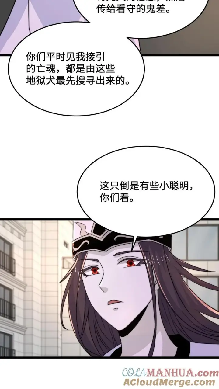 漫画《开局直播地府：这直播间谁敢上啊》第84话 卡bug的地狱犬第21张图