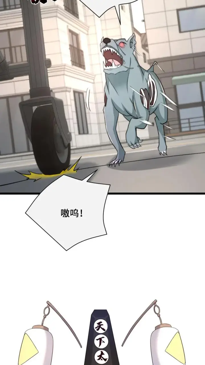 漫画《开局直播地府：这直播间谁敢上啊》第84话 卡bug的地狱犬第24张图