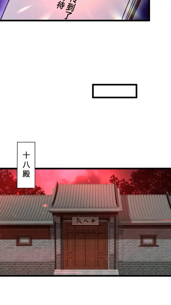 漫画《开局直播地府：这直播间谁敢上啊》第84话 卡bug的地狱犬第4张图